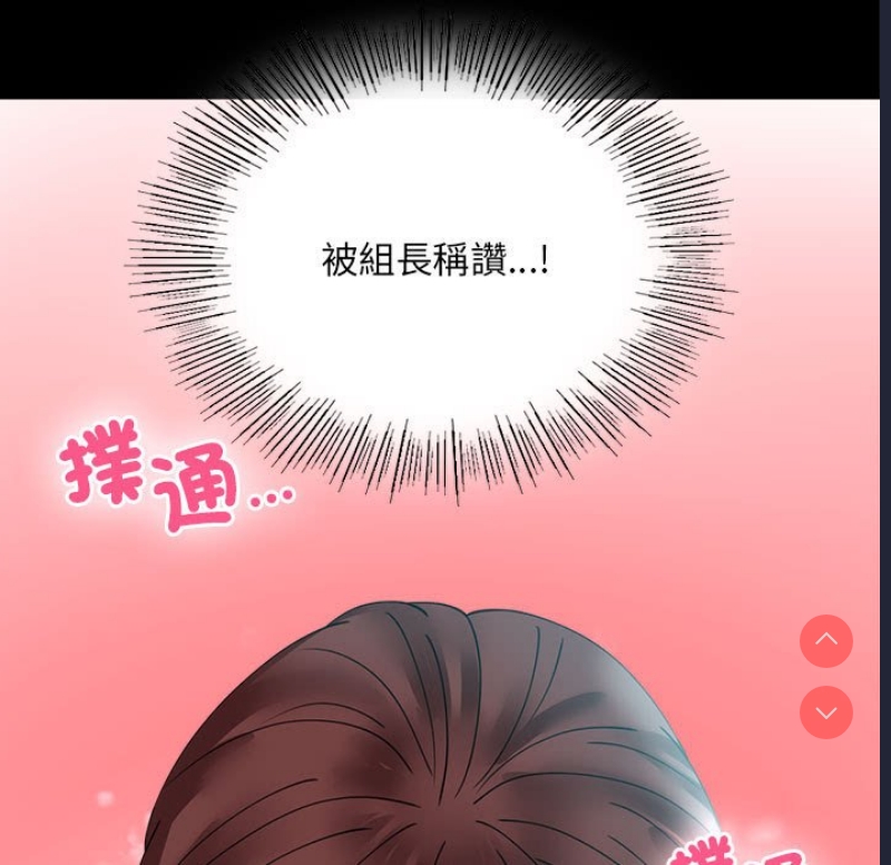 背叛的开始 第13话 第124页
