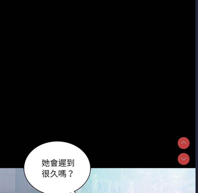 背叛的开始 第13话 第128页