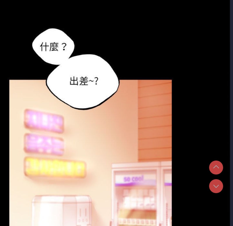 背叛的开始 第13话 第13页