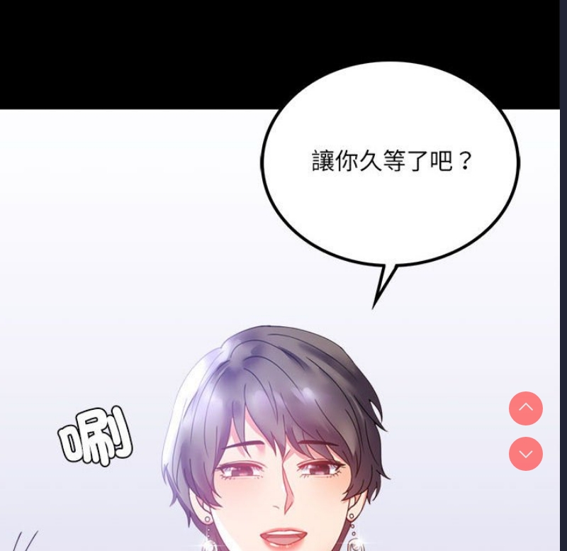 背叛的开始 第13话 第135页