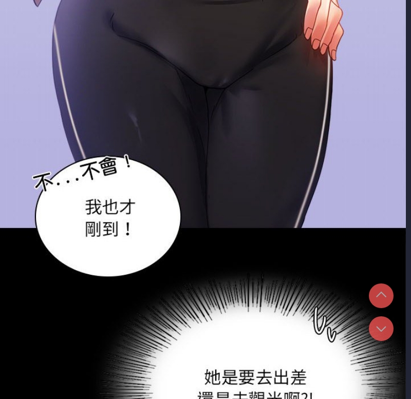 背叛的开始 第13话 第137页