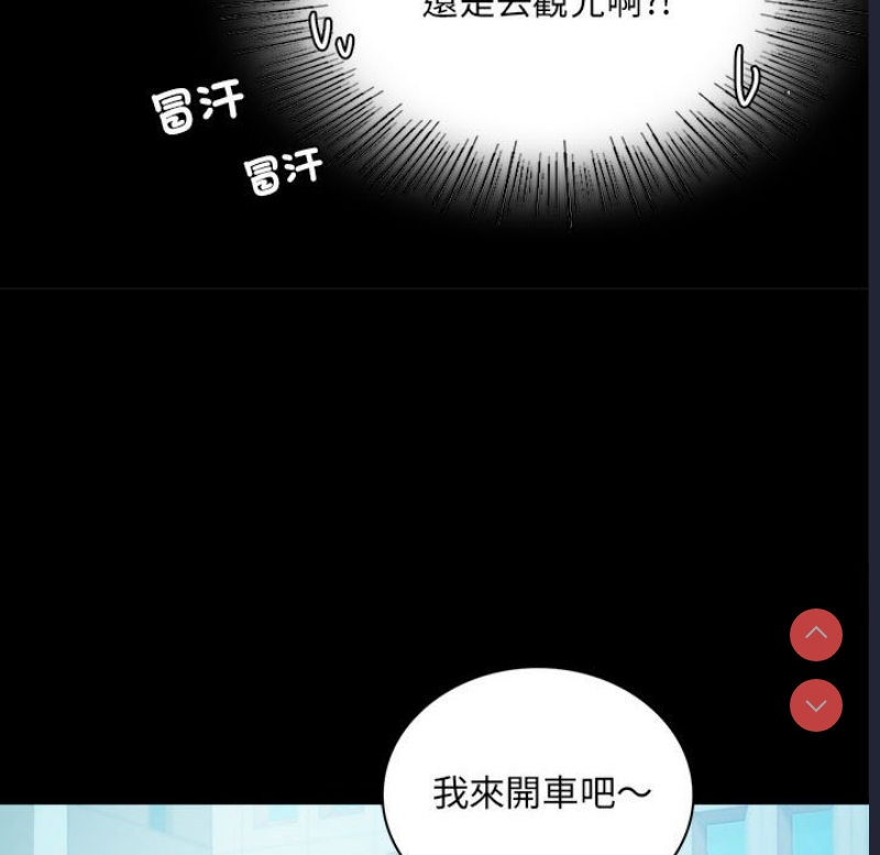 背叛的开始 第13话 第138页