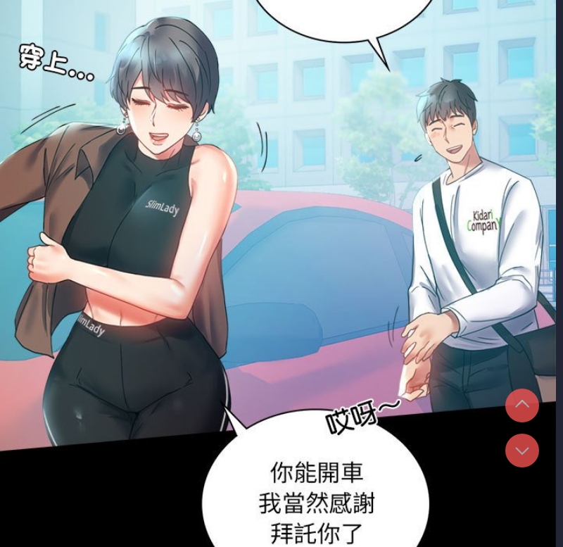 背叛的开始 第13话 第139页