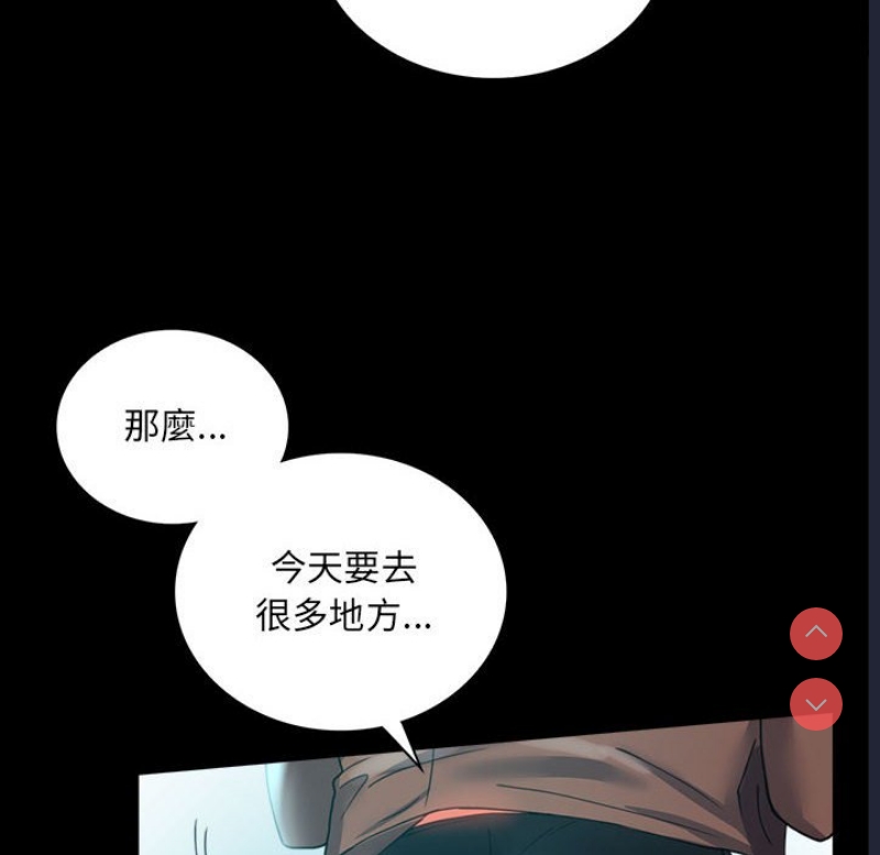 背叛的开始 第13话 第140页