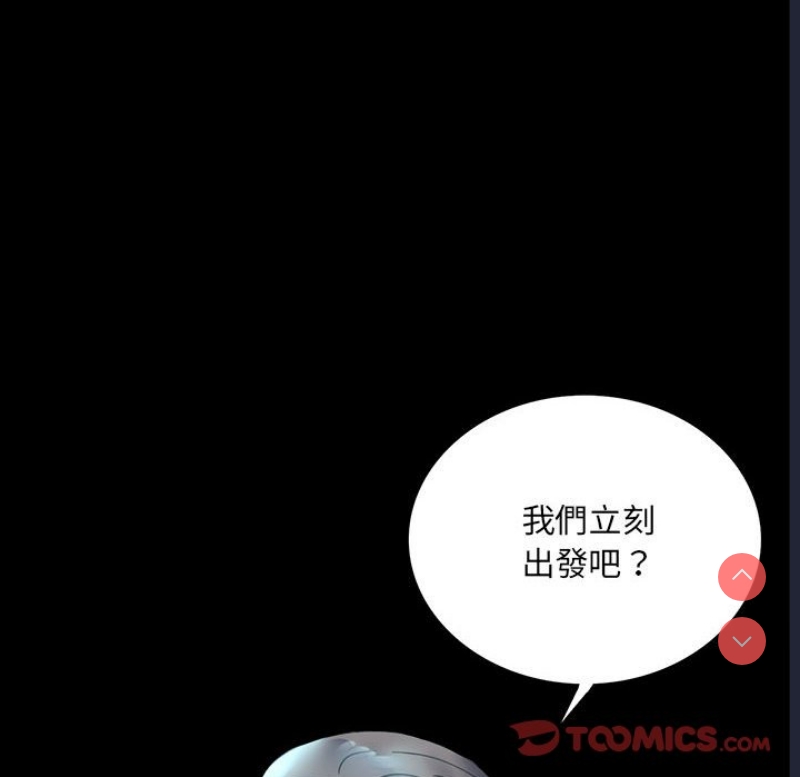 背叛的开始 第13话 第142页
