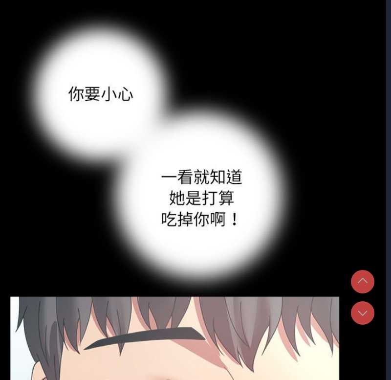 背叛的开始 第13话 第145页