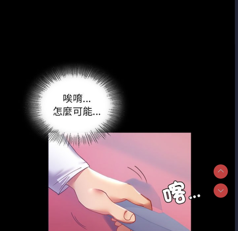 背叛的开始 第13话 第147页