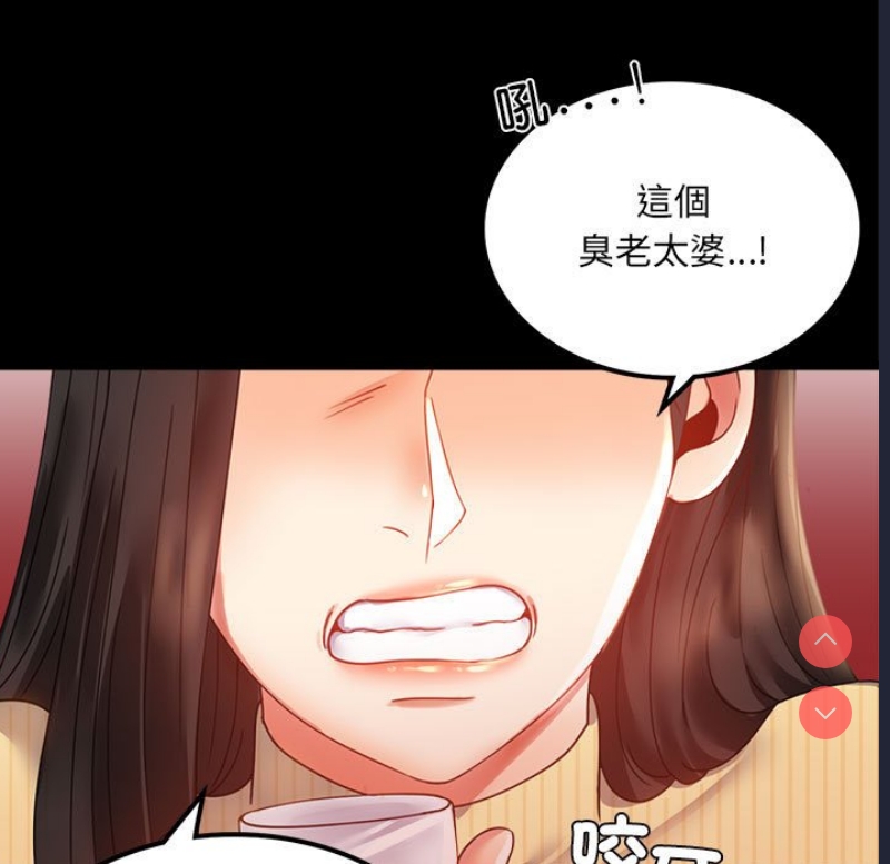 背叛的开始 第13话 第15页