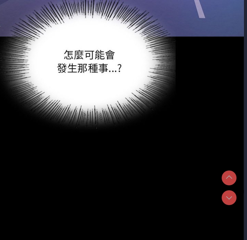背叛的开始 第13话 第150页