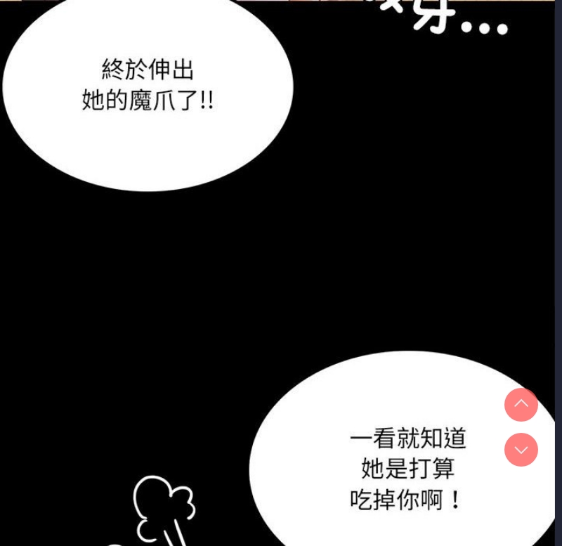背叛的开始 第13话 第16页