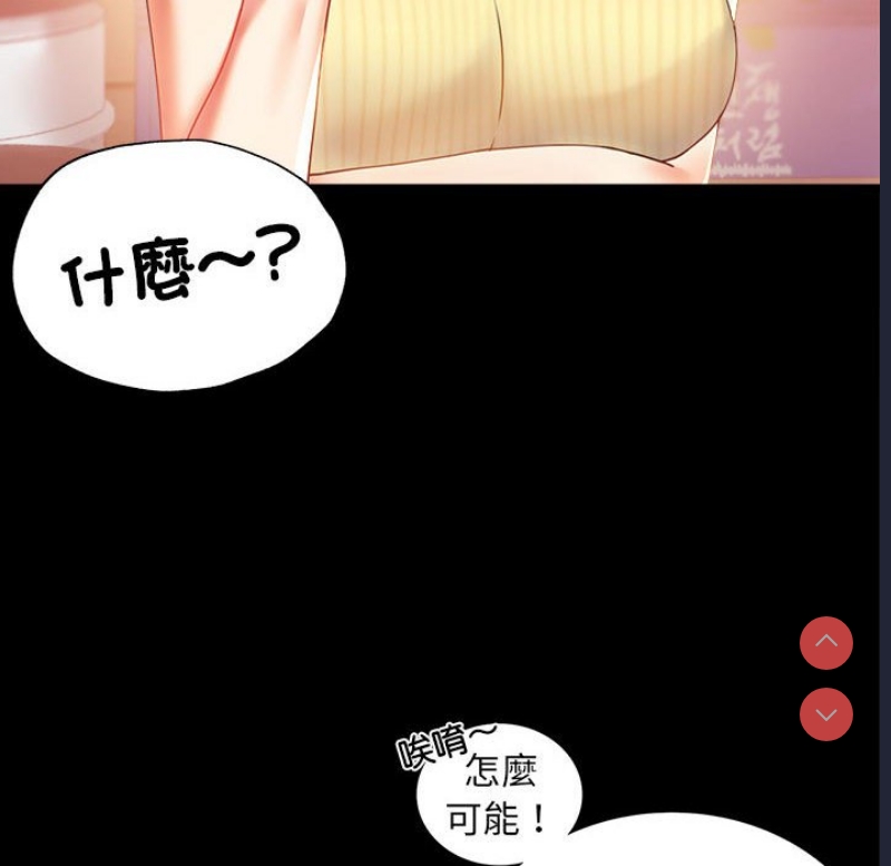 背叛的开始 第13话 第18页