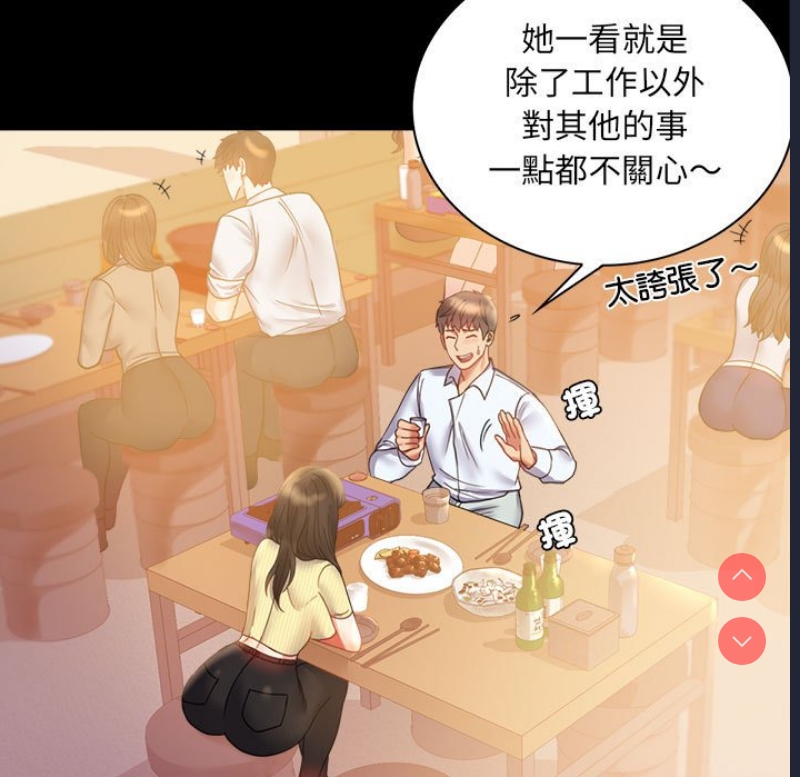 背叛的开始 第13话 第19页