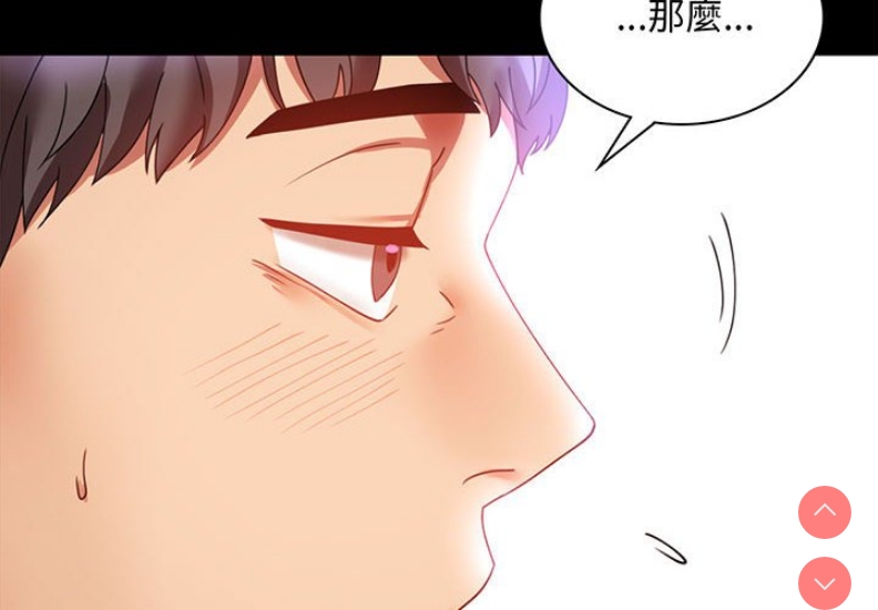 背叛的开始 第13话 第2页