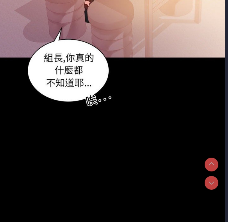 背叛的开始 第13话 第20页
