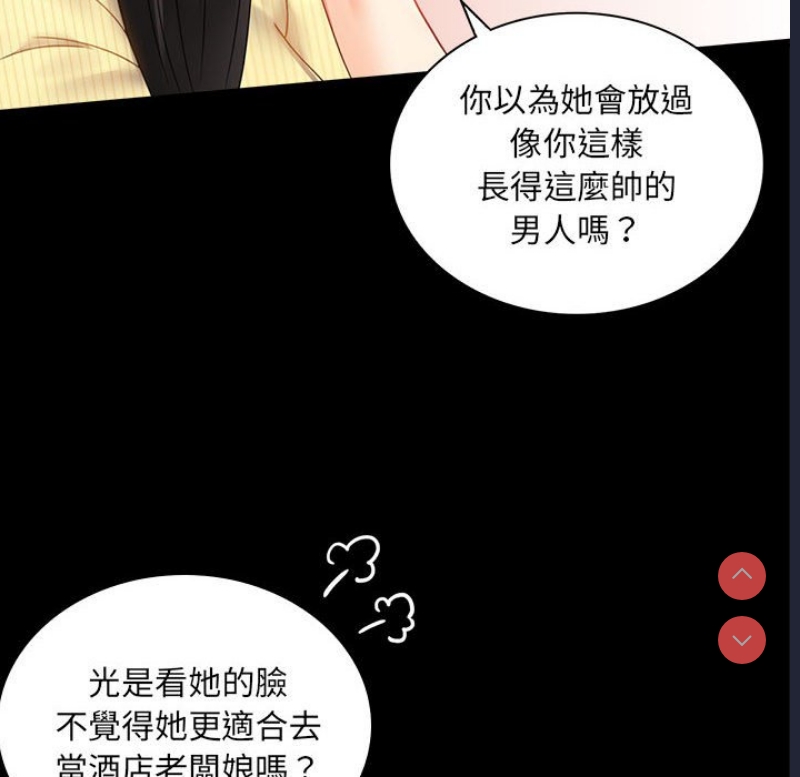 背叛的开始 第13话 第22页
