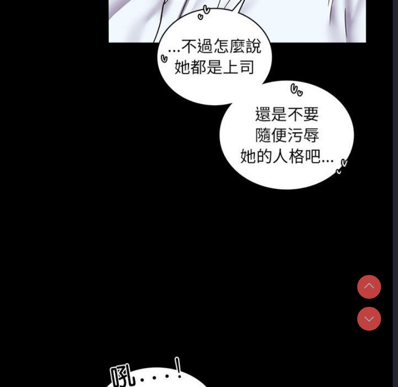 背叛的开始 第13话 第24页
