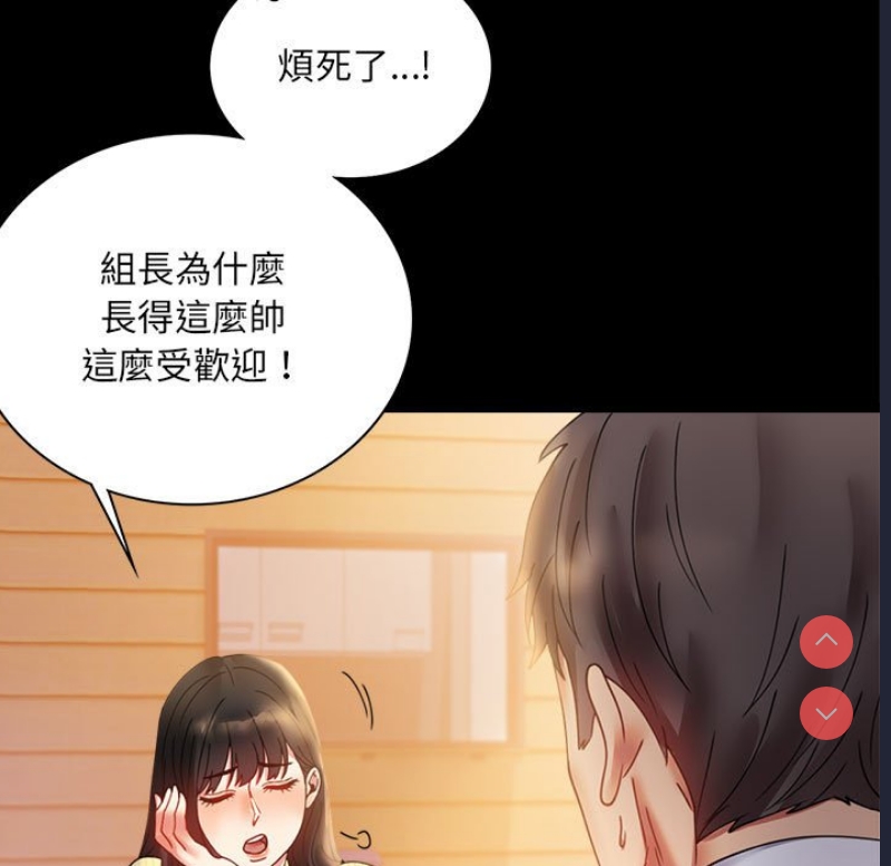 背叛的开始 第13话 第25页
