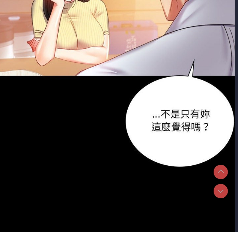 背叛的开始 第13话 第26页