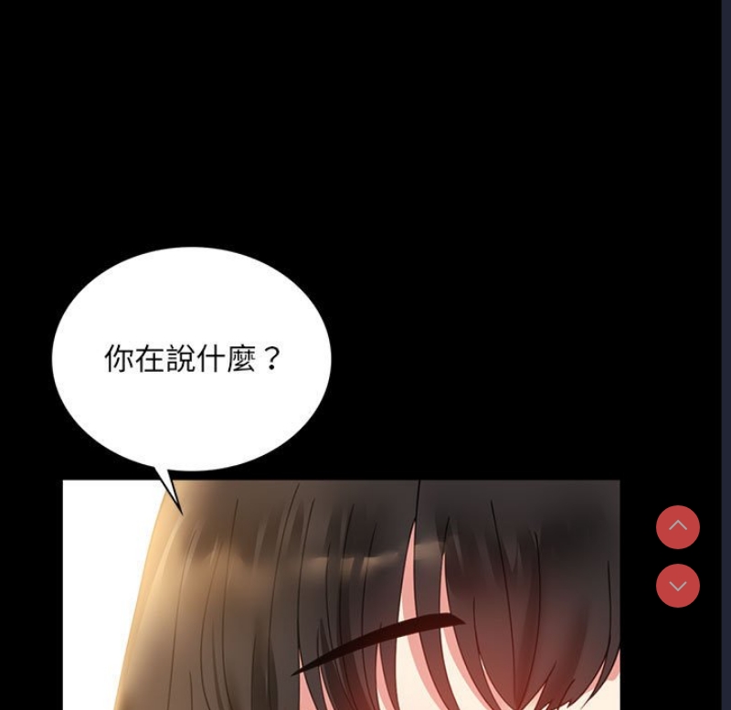 背叛的开始 第13话 第27页