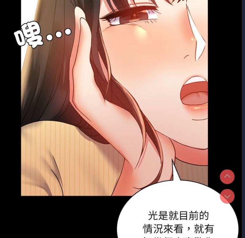 背叛的开始 第13话 第28页