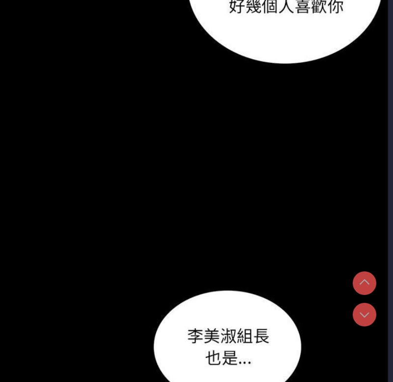 背叛的开始 第13话 第29页