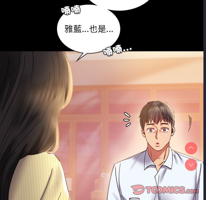背叛的开始 第13话 第30页