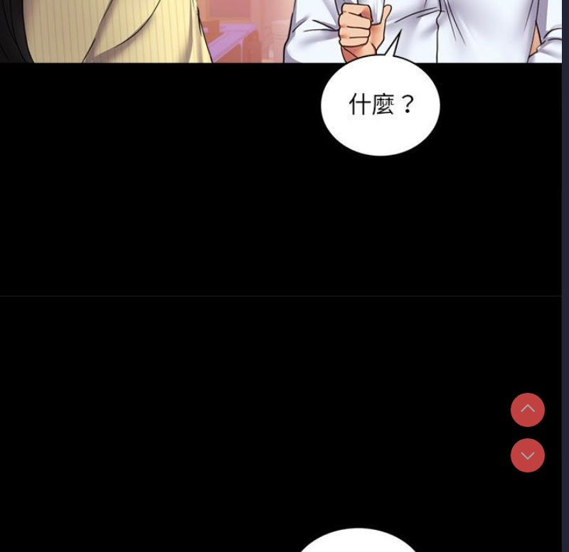 背叛的开始 第13话 第31页