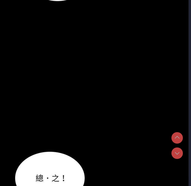 背叛的开始 第13话 第33页