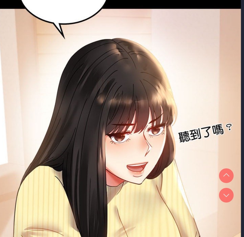 背叛的开始 第13话 第34页