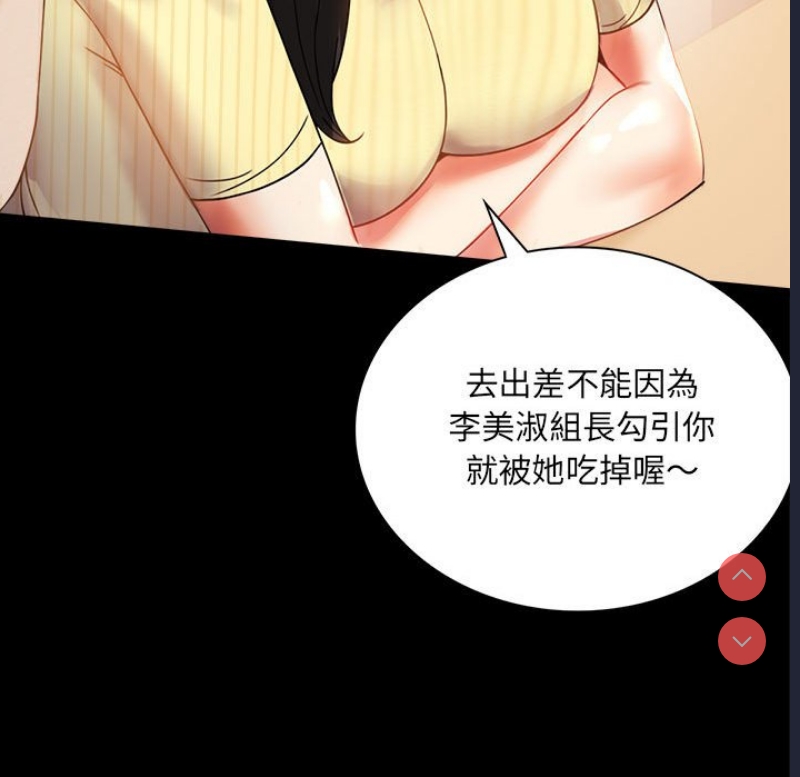 背叛的开始 第13话 第35页