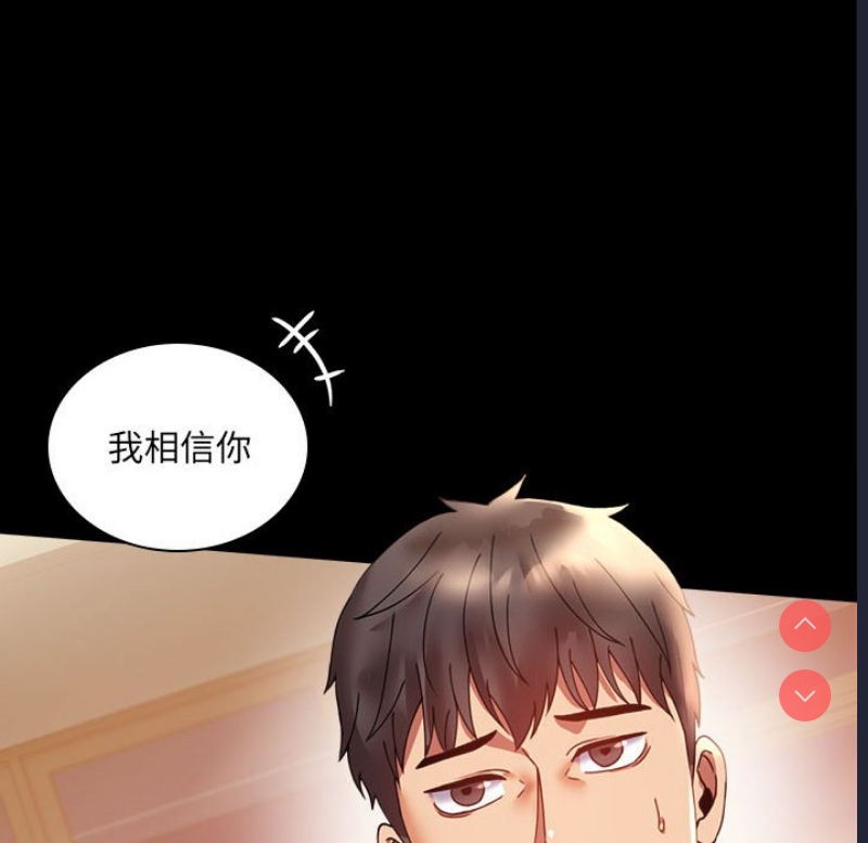 背叛的开始 第13话 第36页