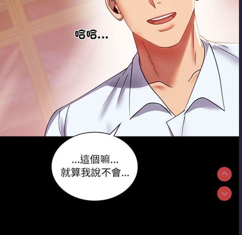 背叛的开始 第13话 第37页