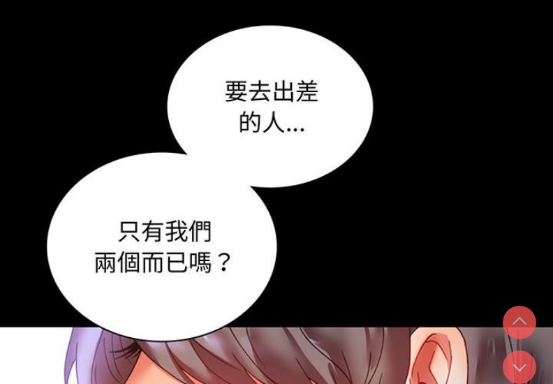 背叛的开始 第13话 第4页