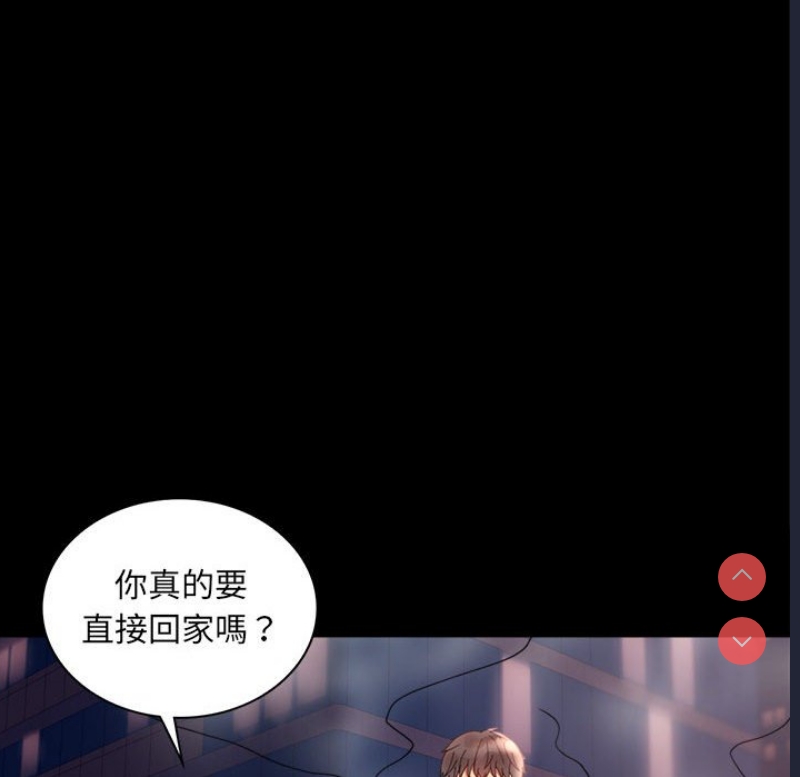 背叛的开始 第13话 第40页