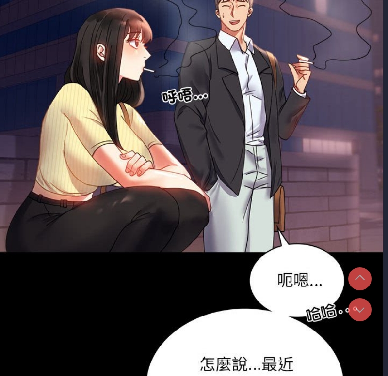 背叛的开始 第13话 第41页