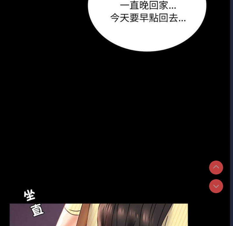 背叛的开始 第13话 第42页