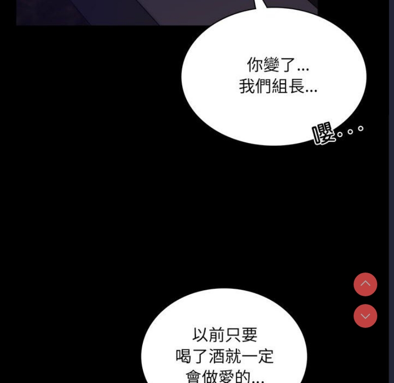 背叛的开始 第13话 第44页