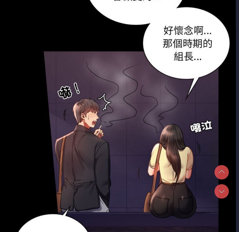 背叛的开始 第13话 第45页