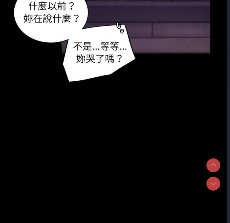 背叛的开始 第13话 第46页