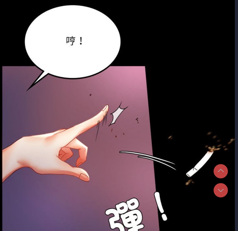 背叛的开始 第13话 第47页
