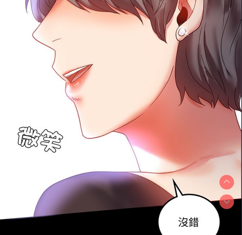 背叛的开始 第13话 第5页