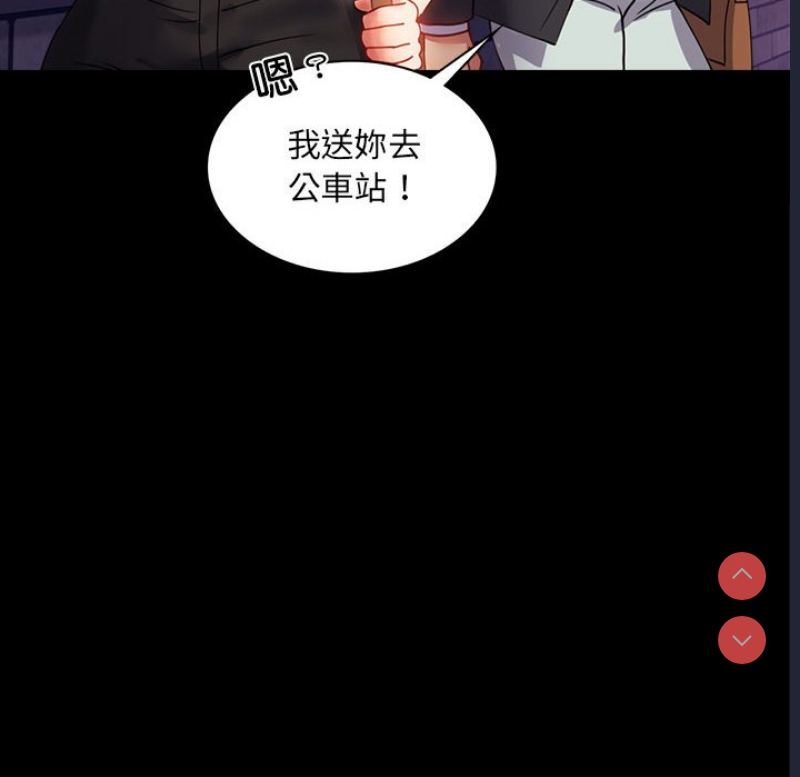 背叛的开始 第13话 第50页
