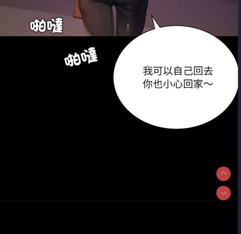 背叛的开始 第13话 第52页