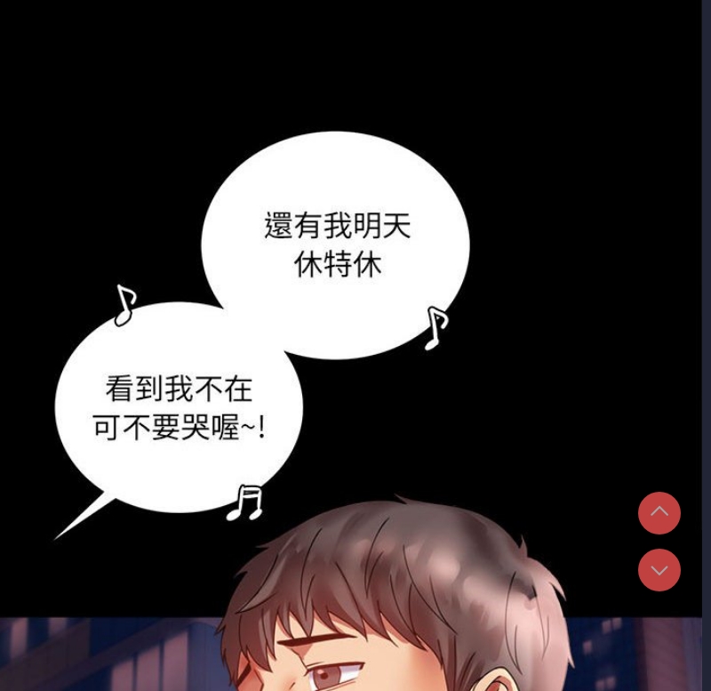 背叛的开始 第13话 第53页