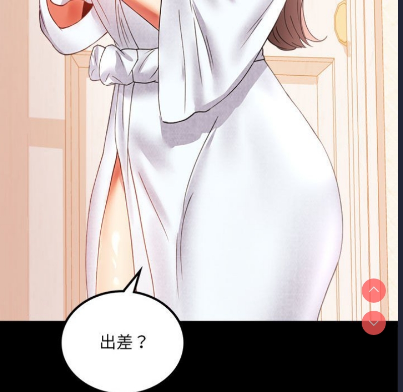 背叛的开始 第13话 第59页
