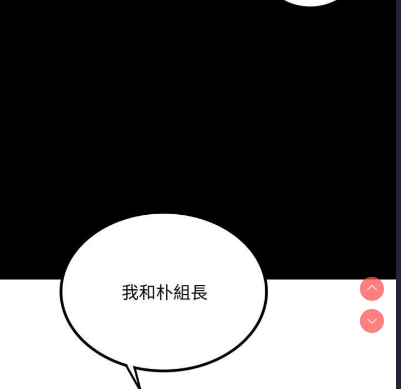 背叛的开始 第13话 第6页