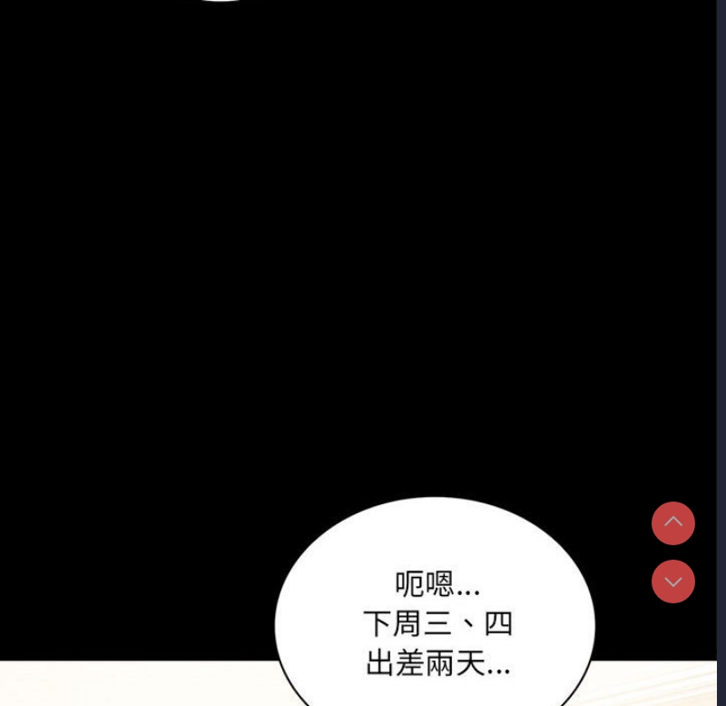 背叛的开始 第13话 第60页