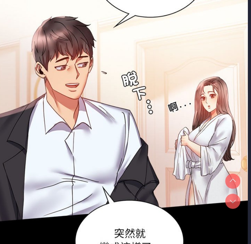 背叛的开始 第13话 第61页