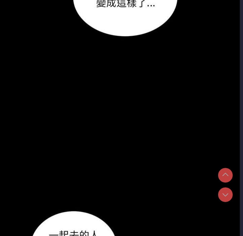 背叛的开始 第13话 第62页