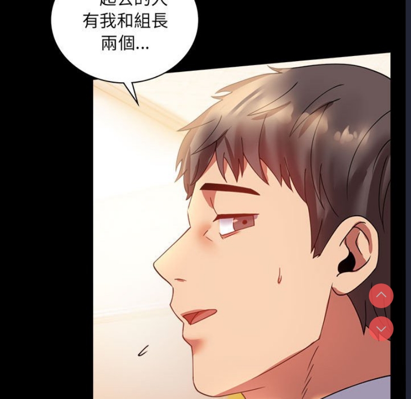 背叛的开始 第13话 第63页